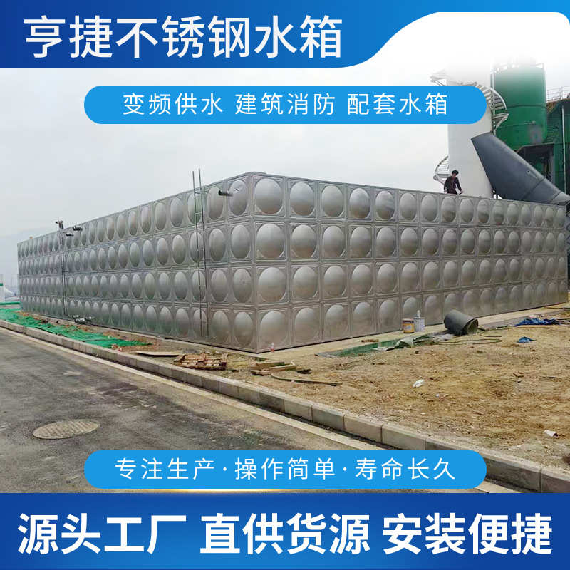 不锈钢水箱工业商用镀锌钢板地埋大容量生活水箱玻璃钢消防水箱