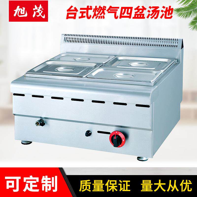 旭茂台式燃气四盆保温汤池商用燃气电热锅快餐厨房保温设备保温灶