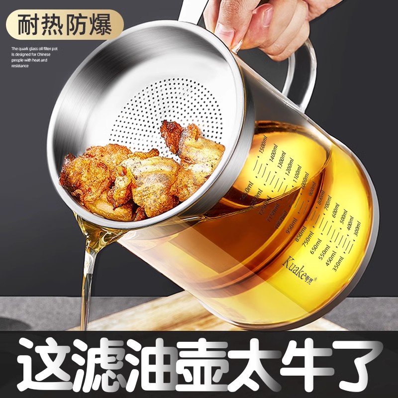 油壶防漏油罐过滤油渣壶油瓶家用厨房猪油罐漏油网壶玻璃滤油神器