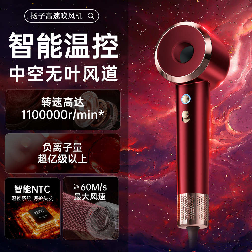 高速电吹风家用负离子护发速干吹风机吹风筒等离子恒温大风力