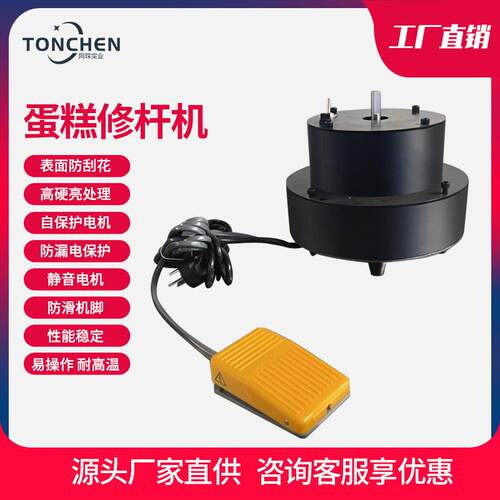 上海蛋糕台球修杆机修理器台球杆维修机车床蛋糕修杆机器工具