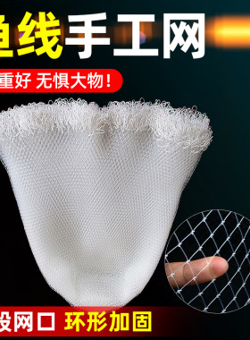 小眼尼龙抄网透明钓鱼线抄网头白色编织捞鱼网单丝线抄网