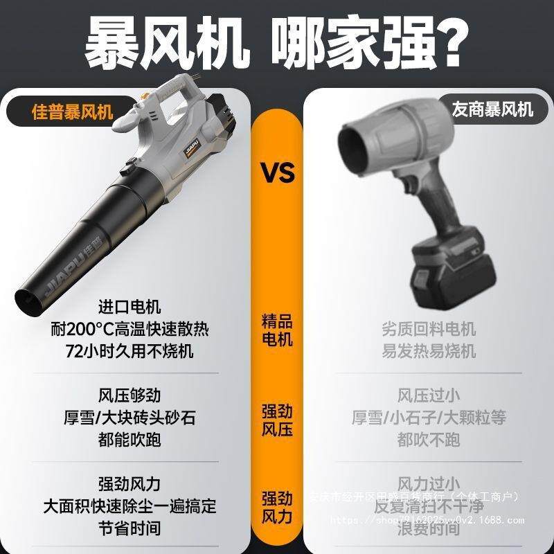 佳普鼓风机大功率工业吹雪风机小型家用电脑吹灰除尘器暴风机