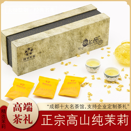 宫廷茉莉品上品纯茉莉花茉莉花茶，锦里宽窄巷子，草堂磁器口送茶具