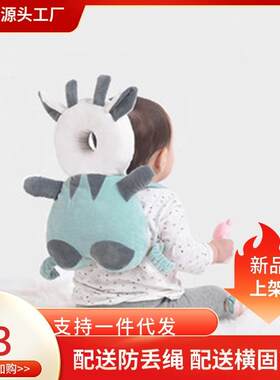 婴儿学步护头防摔枕宝宝学走路头部保护帽防走失包牵引绳宝宝防摔