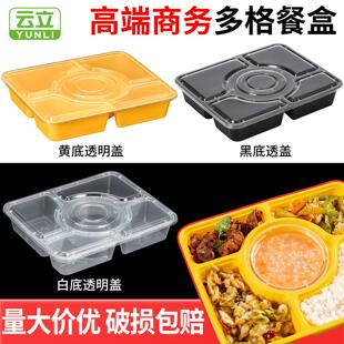 一次性餐盒五格1500ml大容量打包盒多格长方形外卖快餐盒分格饭盒