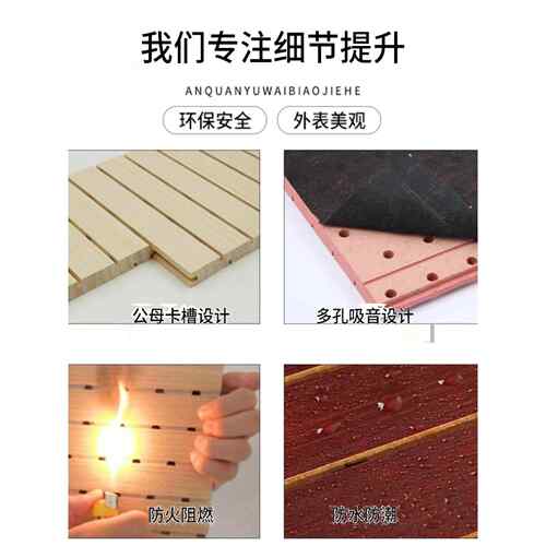 木条槽木穿孔吸声板隔音板环保木墙会议室钢琴房体育馆装修