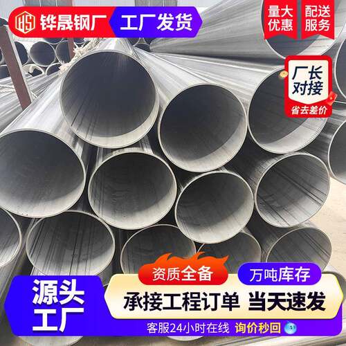 304不锈钢焊管无缝管抛光304不锈钢圆管316大口径不锈钢工业焊管