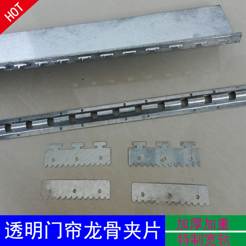 A6L磁铁自吸软门帘子透明塑料PVC空调支架导轨铁S型宽轨道龙骨配