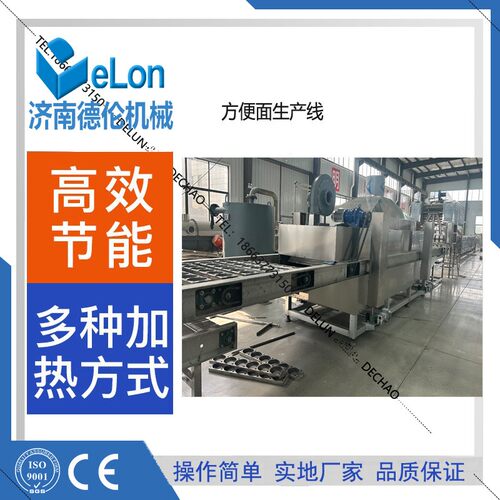 非油炸方形方便面设备工厂发货DL400火锅面小型非油炸面块设备