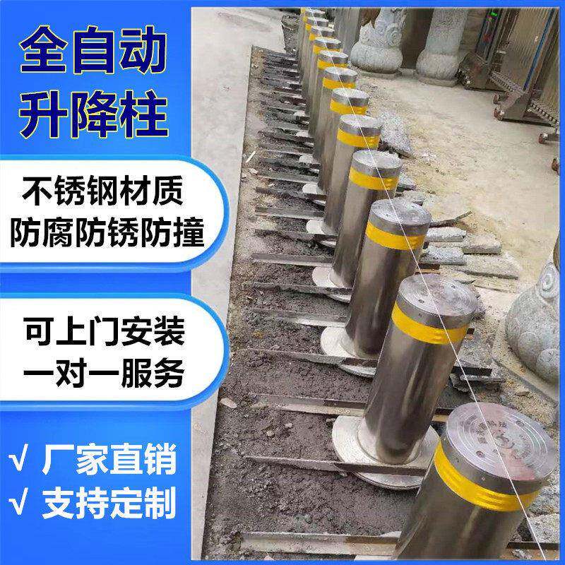 遥控升降防撞柱停车位挡车器电动伸缩升降柱手动挡车柱智能隔离桩