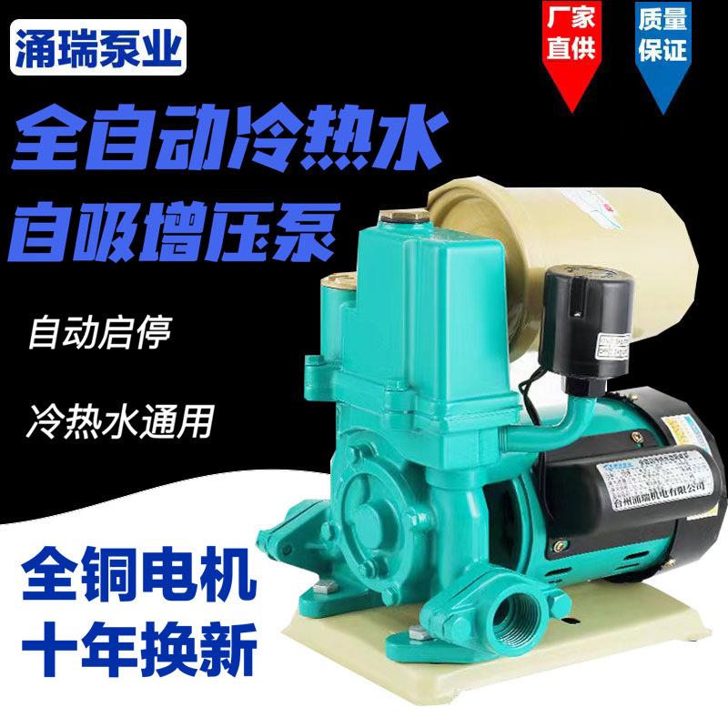 PHJ家用冷热水管道增压泵全自动太阳能增压泵热水器自来水加压泵