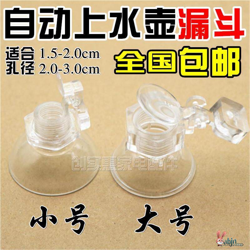 容声自动茶吧机漏斗配件大全上水壶茶具电茶炉烧水壶壶盖免开盖防图片