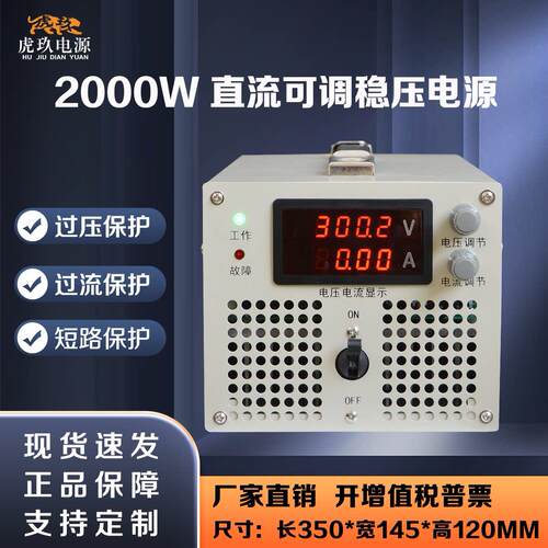 2000W5000W8000W30V110V220V400V600V1000V高压可调直流稳压电源