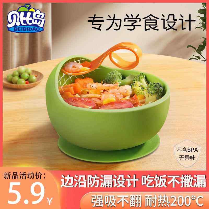 婴幼儿碗儿童碗硅胶吸盘碗勺套装餐具防摔辅食碗防滑宝宝辅食碗