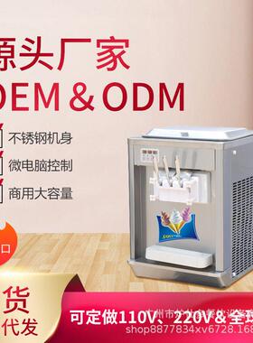 厂家直式锈销台三283头商用软机冰淇淋机小型多功能冰激凌雪糕机