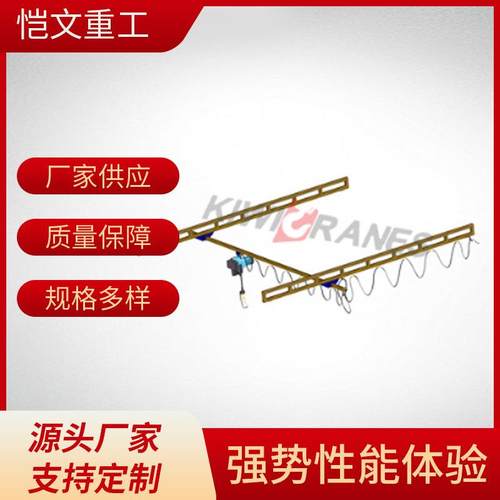 供应刚性轨起重机轻小型工位起重机刚性轨起重机现货销售