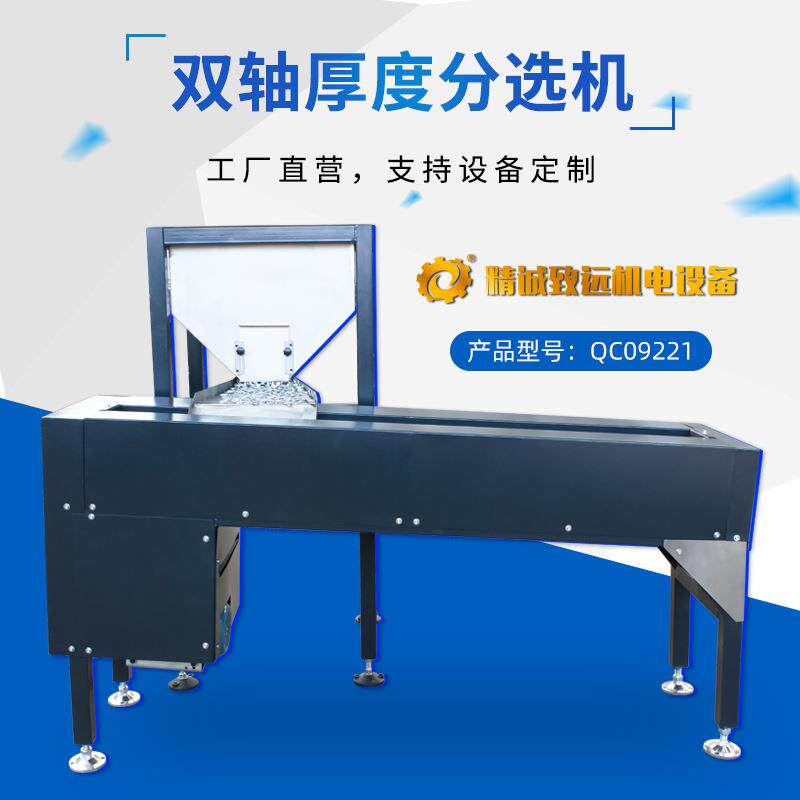精度筛选机 汽眼垫片 五金标准件筛选分类 产品规格严格把关