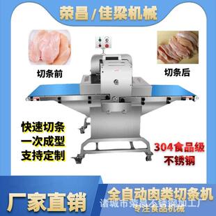 全自动牛肉切条机肉类分条设备粗细可调节猪肉鸡肉切条机