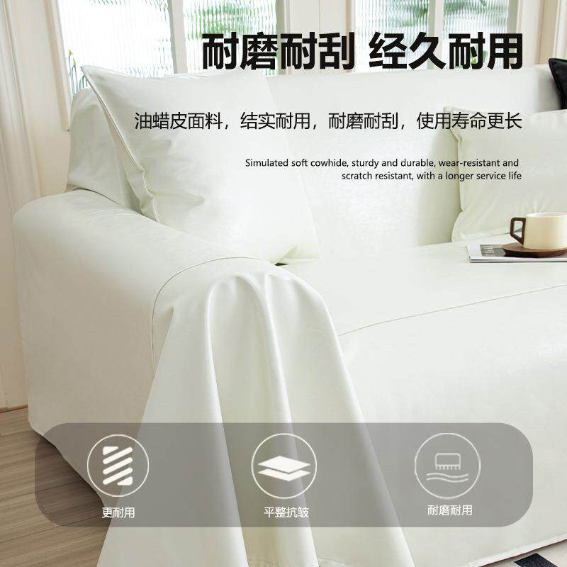 油蜡皮沙发巾皮革一片式沙发盖布防猫抓不粘毛防水易打理科技布套
