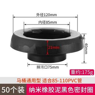 马桶密封圈防臭圈加厚底座法兰坐便器配件下水密封圈通用型防渗漏
