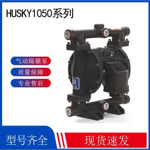 固瑞克GRACO husky1050一寸647075 647158