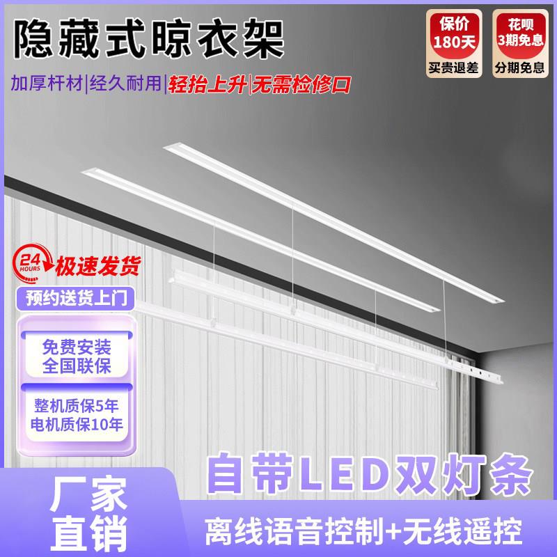 太太乐一线 线天隐形晾衣架隐藏式暗藏式嵌入阳台电动升降智能晒图片