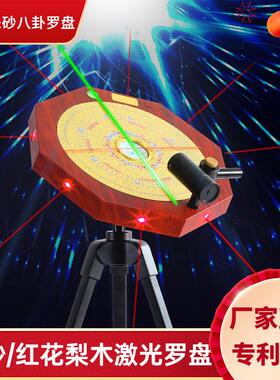 吉瑞堂正品纯铜八面激光高精度专业红外线朱砂红木八方向电子罗盘