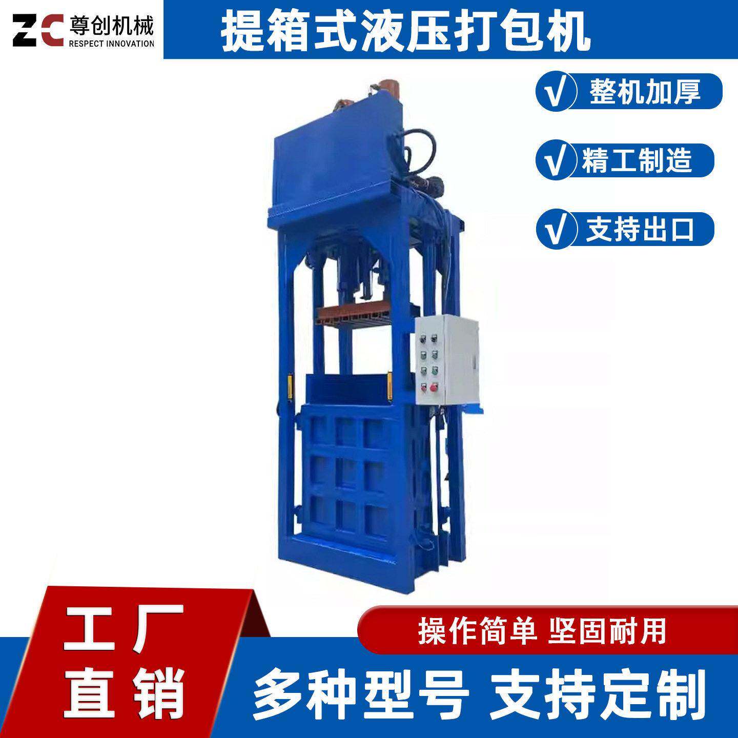 跨境专属工厂服装布料棉花打包机四面捆扎打包机自动可升降提箱打