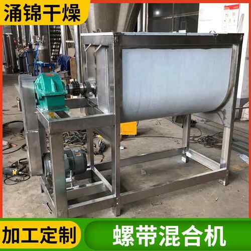不锈钢卧式合干搅拌机调味品机螺粉带混合机 PGC元混明粉U型拌料