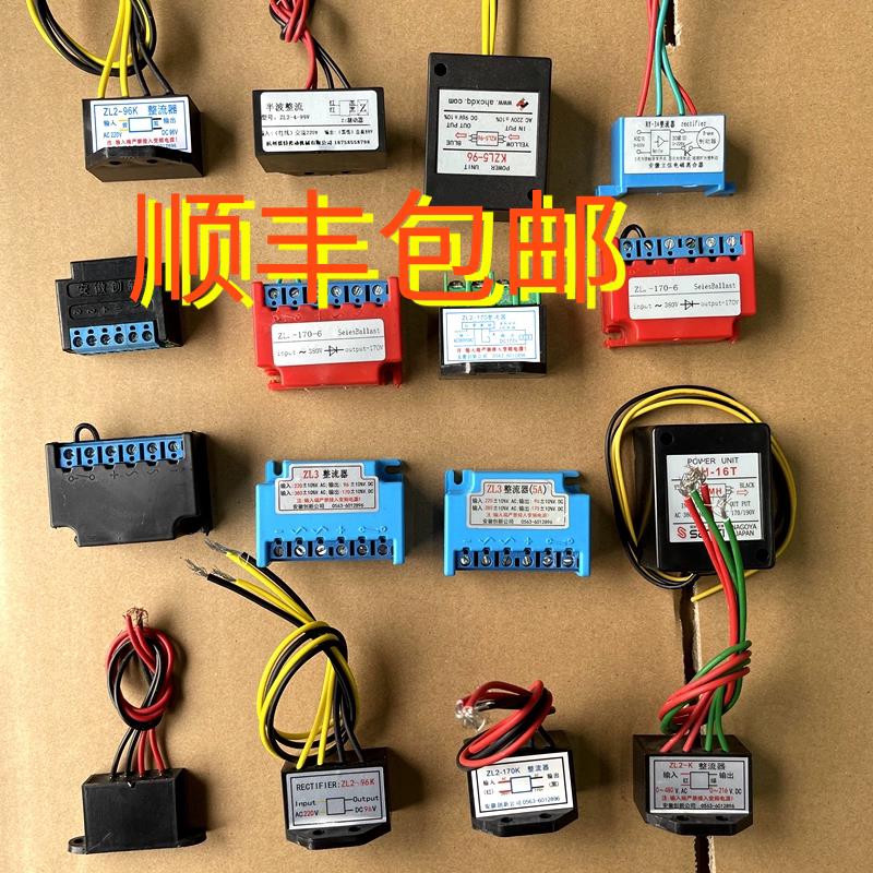 电磁制动器断电煞车用整流器电容整流模块|96V/99v/170v/205V