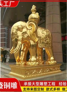 厂家制作铜大象铜麒麟铜狮子摆件 纯铜大象工艺品摆件直销
