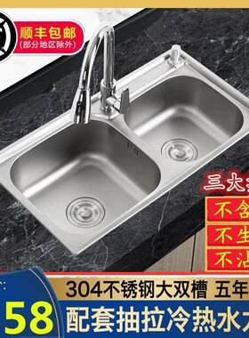 厨房水槽双槽套餐SUS304不锈钢一体成型加厚不沾油洗碗池洗菜盆