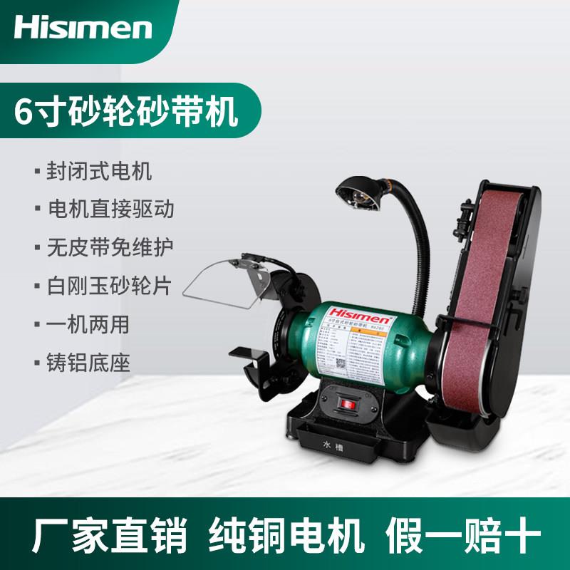 家用磨刀机砂轮砂带机打磨抛光机Hisimen台式多功能砂光机开刃机图片