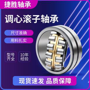 23138 调心滚子轴承23132 23134 23136 23148CA减速机轴承 23140