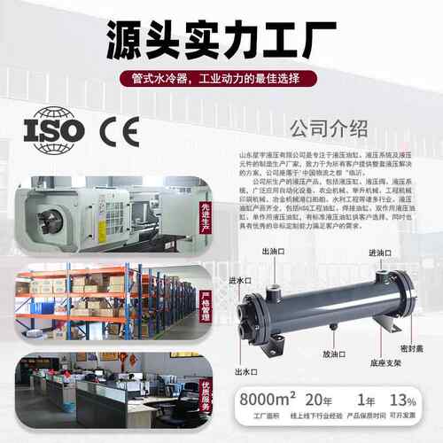 液压水冷OROR60/100型油冷却器OR060/1铜管0压液站水冷散热器高效