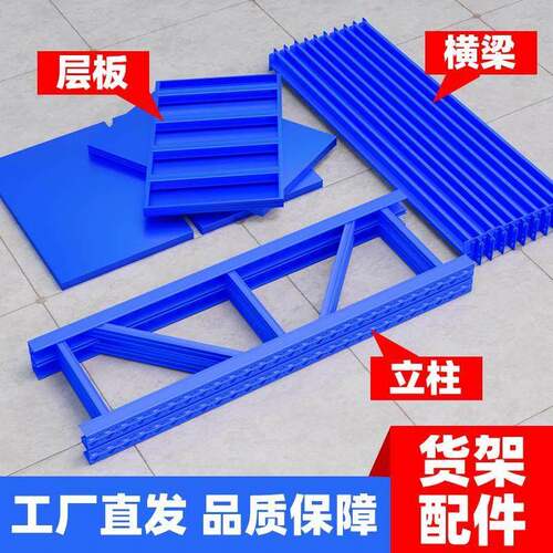 货架置物架多层重型家用置物架仓库仓储展示架横梁立柱层板配件