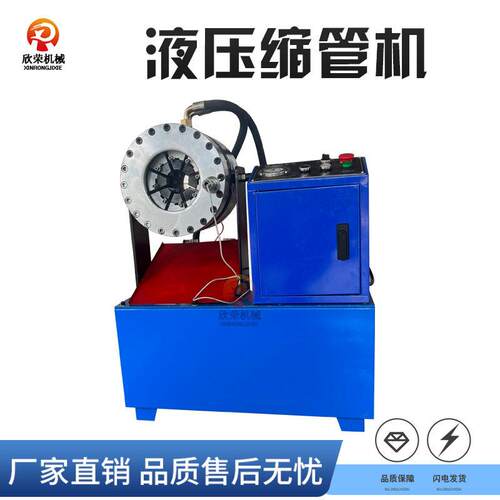 胶管扣压机大棚钢管缩管机锁管机镀锌管缩管机压油管压管机
