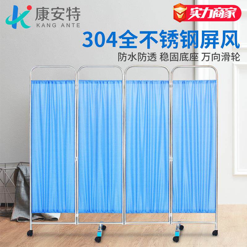 医院用屏风隔断移动护理遮挡美容院理疗不锈钢简易折叠铁布艺折屏