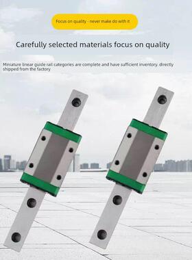 国产微型直线导轨MGN/MGW/9C/7C/12C/15C/12H/9H/15H/7H滑块滑轨
