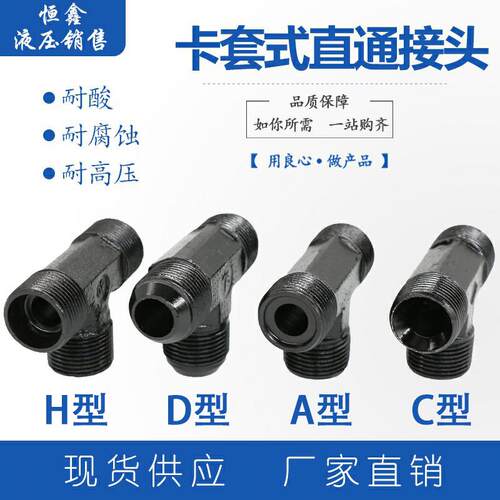 液压配件高压油管过渡接头外丝三通公制M12/14/16/18/22/27/30/39