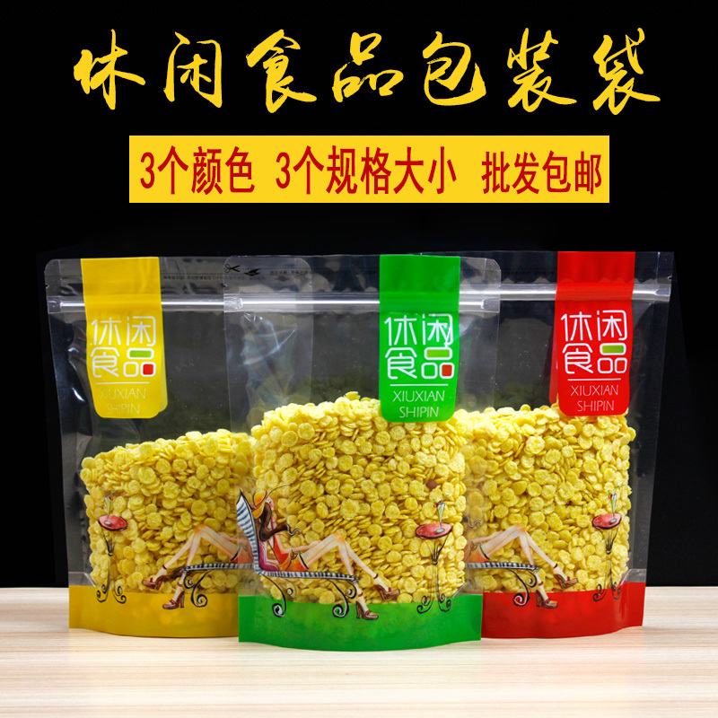 休闲食品包装袋 零食干果袋瓜子红枣袋烘焙饼干糖果袋子批发100个