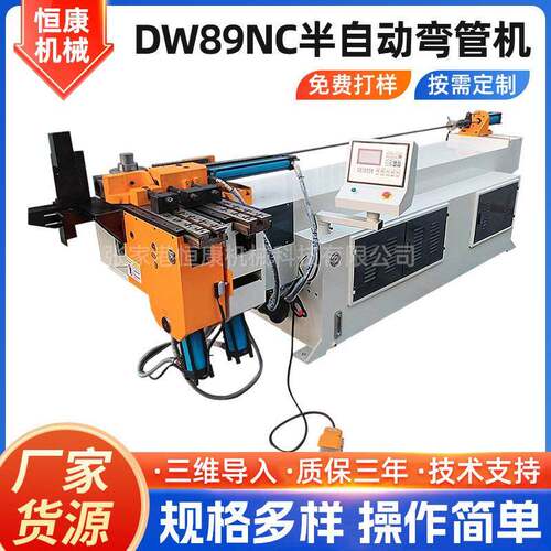 半自动弯管机DW89NC不锈钢圆管方管折弯设备金属成型半自动弯管机