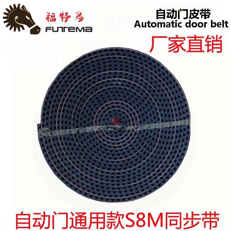 通用款150自动门 s8m同步带 电动感应门皮带平移玻璃门传送带