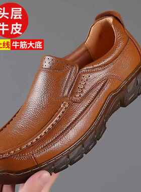 正品皮男真鞋皮休皮闲鞋中年爸爸鞋男男士商务鞋头层牛牛筋底防滑