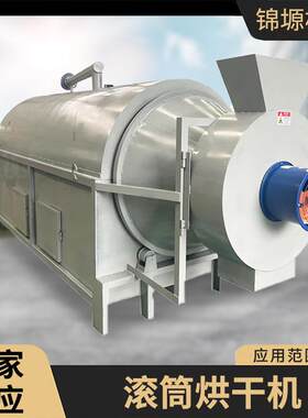 炒货机花生瓜子板栗滚筒炒锅农产品烘干机多功能电加热干果全自动