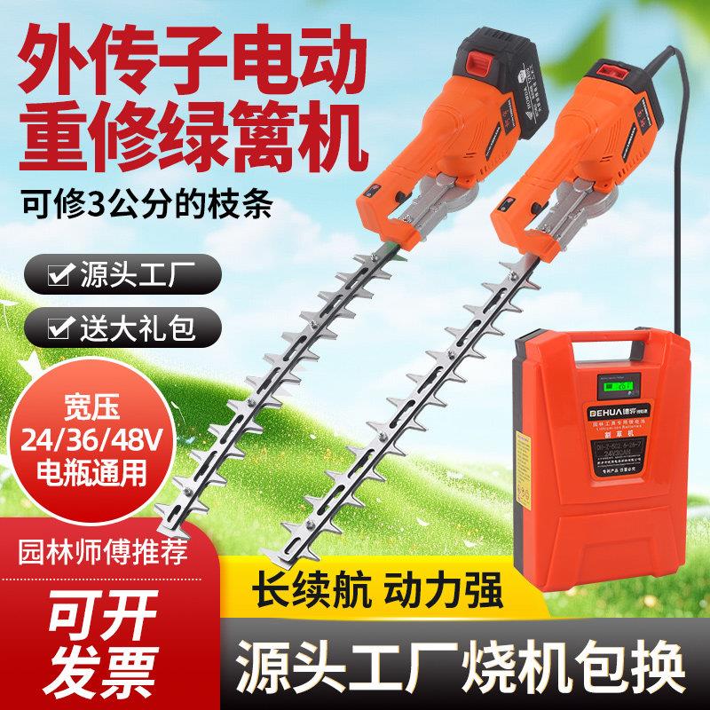 展航新款电动修剪机造型球形树修剪机园林绿化充电式修剪机剪枝机