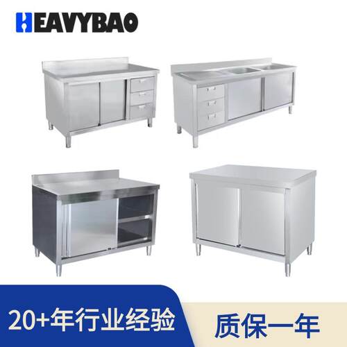 切菜橱柜商用厨房操作台打荷台单双通不锈钢拉门工作台