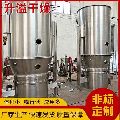 厂家生产沸腾制粒干燥机沸腾流化床制粒干燥机一步制粒干燥机