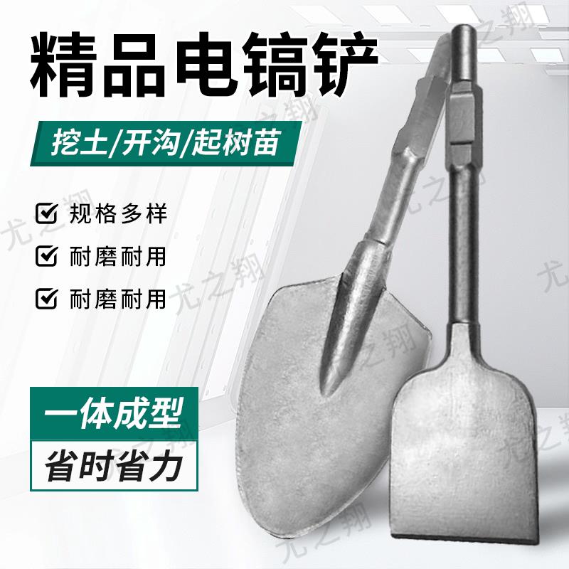 电锤钻冲击钻头方柄圆柄六角柄超薄扁凿子混凝土电镐头铲凿开槽穿